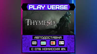 Thymesia  АВТОВЫДАЧА  STEAM GIFT