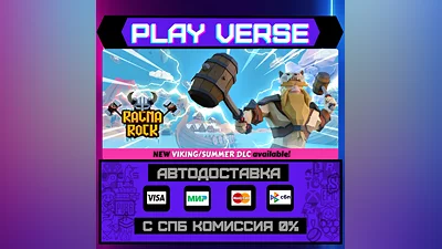 Ragnarock  АВТОВЫДАЧА  STEAM GIFT