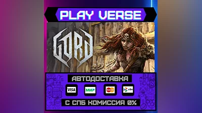 Gord  АВТОВЫДАЧА  STEAM GIFT