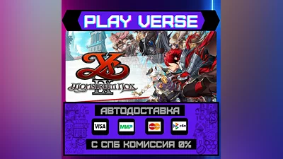 Ys IX: Monstrum Nox  АВТОВЫДАЧА  STEAM GIFT