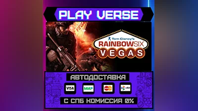 Tom Clancy's Rainbow Six  Ve  АВТОВЫДАЧА  STEAM G
