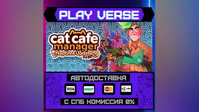 Cat Cafe Manager  АВТОВЫДАЧА  STEAM GIFT