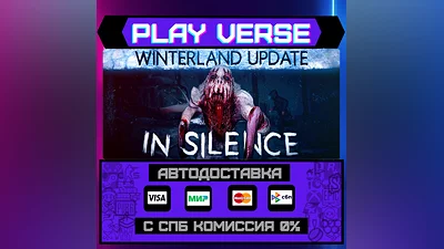 In Silence  АВТОВЫДАЧА  STEAM GIFT