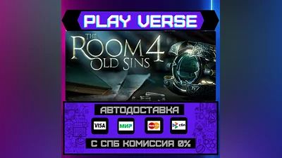 The Room 4: Old Sins  АВТОВЫДАЧА  STEAM GIFT
