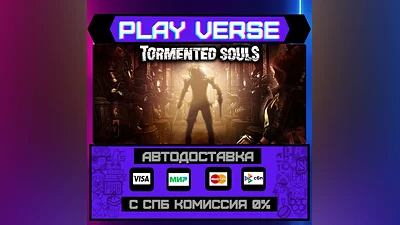 Tormented Souls  АВТОВЫДАЧА  STEAM GIFT