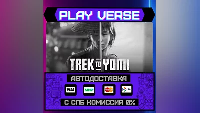 Trek to Yomi  АВТОВЫДАЧА  STEAM GIFT