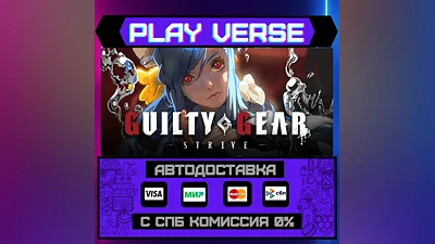 GUILTY GEAR -STRIVE-  АВТОВЫДАЧА  STEAM GIFT
