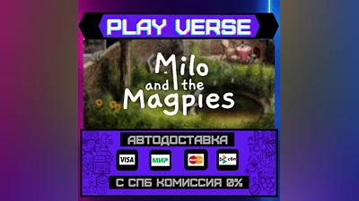 Milo and the Magpies  АВТОВЫДАЧА  STEAM GIFT