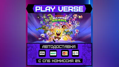 Nickelodeon All-Star Brawl  АВТОВЫДАЧА  STEAM GIF