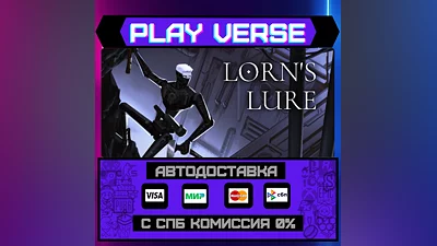 Lorn's Lure  АВТОВЫДАЧА  STEAM GIFT