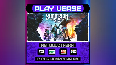 Sumerian Six  АВТОВЫДАЧА  STEAM GIFT
