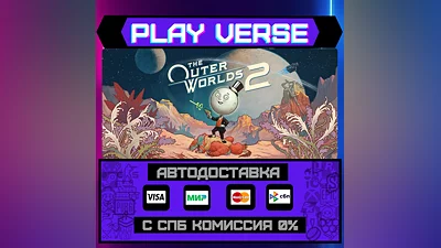 The Outer Worlds 2  АВТОВЫДАЧА  STEAM GIFT