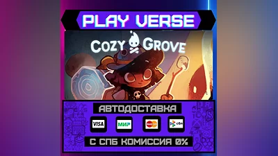 Cozy Grove  АВТОВЫДАЧА  STEAM GIFT