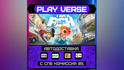 I Am Fish  АВТОВЫДАЧА  STEAM GIFT