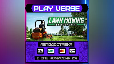 Lawn Mowing Simulator  АВТОВЫДАЧА  STEAM GIFT