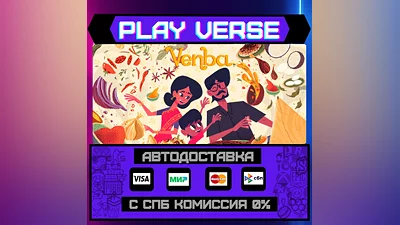 Venba  АВТОВЫДАЧА  STEAM GIFT
