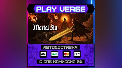 Mortal Sin  АВТОВЫДАЧА  STEAM GIFT