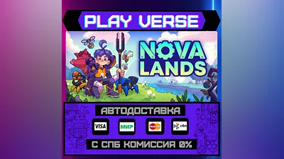 Nova Lands  АВТОВЫДАЧА  STEAM GIFT