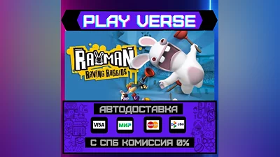 Rayman Raving Rabbids   АВТОВЫДАЧА  STEAM GIFT