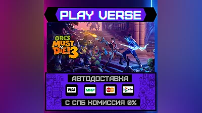 Orcs Must Die! 3  АВТОВЫДАЧА  STEAM GIFT