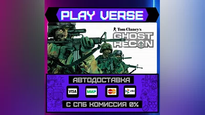 Tom Clancy's Ghost Recon   АВТОВЫДАЧА  STEAM GIFT