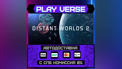 Distant Worlds 2  АВТОВЫДАЧА  STEAM GIFT
