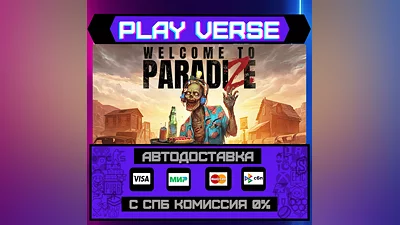 Welcome to ParadiZe  АВТОВЫДАЧА  STEAM GIFT