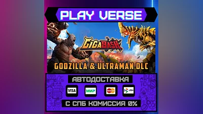 GigaBash  АВТОВЫДАЧА  STEAM GIFT