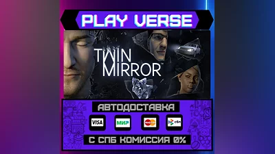 Twin Mirror  АВТОВЫДАЧА  STEAM GIFT