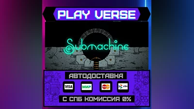 Submachine: Legacy  АВТОВЫДАЧА  STEAM GIFT