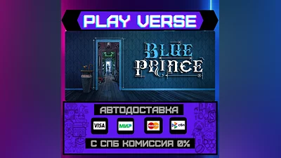 Blue Prince  АВТОВЫДАЧА  STEAM GIFT