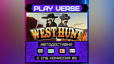 West Hunt  АВТОВЫДАЧА  STEAM GIFT