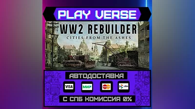 WW2 Rebuilder  АВТОВЫДАЧА  STEAM GIFT