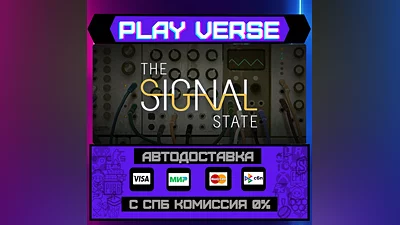 The Signal State  АВТОВЫДАЧА  STEAM GIFT