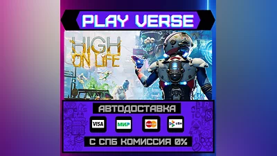 High On Life  АВТОВЫДАЧА  STEAM GIFT