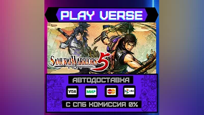 SAMURAI WARRIORS 5  АВТОВЫДАЧА  STEAM GIFT