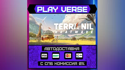 Terra Nil  АВТОВЫДАЧА  STEAM GIFT