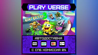 Nickelodeon Kart Racers 3: S  АВТОВЫДАЧА  STEAM G