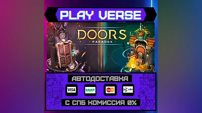 Doors: Paradox  АВТОВЫДАЧА  STEAM GIFT