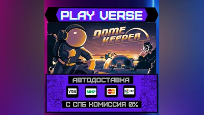 Dome Keeper  АВТОВЫДАЧА  STEAM GIFT