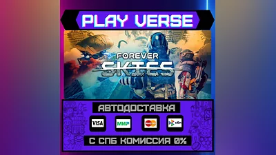 Forever Skies  АВТОВЫДАЧА  STEAM GIFT