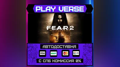 F.E.A.R. 2: Project Origin  АВТОВЫДАЧА  STEAM GIF