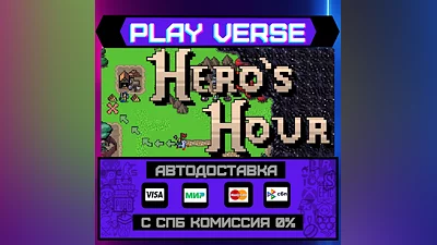 Hero's Hour  АВТОВЫДАЧА  STEAM GIFT