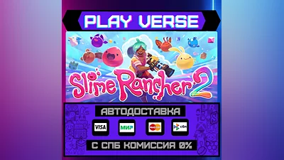 Slime Rancher 2  АВТОВЫДАЧА  STEAM GIFT