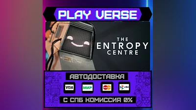 The Entropy Centre  АВТОВЫДАЧА  STEAM GIFT