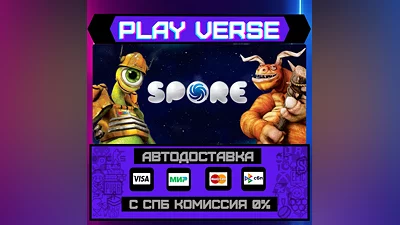 SPORE   АВТОВЫДАЧА  STEAM GIFT
