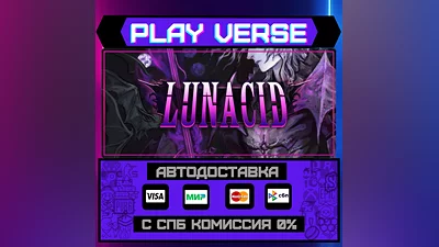 Lunacid  АВТОВЫДАЧА  STEAM GIFT