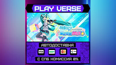 Hatsune Miku: Project DIVA M  АВТОВЫДАЧА  STEAM G