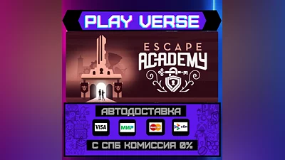 Escape Academy  АВТОВЫДАЧА  STEAM GIFT