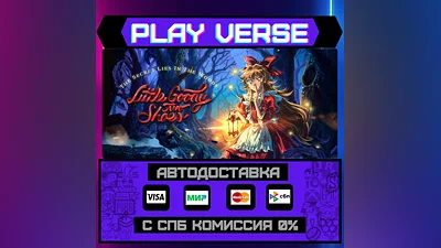 Little Goody Two Shoes  АВТОВЫДАЧА  STEAM GIFT